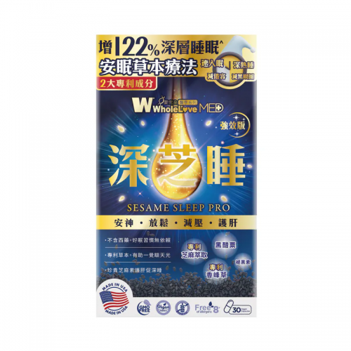 WholeLove Med - 愛完全醫學系列深芝睡 30粒[原裝行貨]