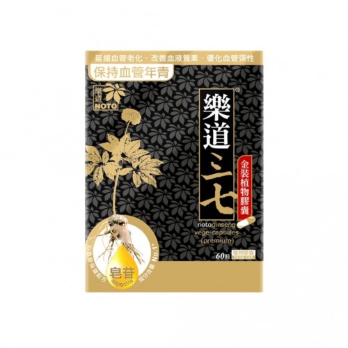 樂道三七 (金裝植物膠囊) 60粒[原裝行貨]
