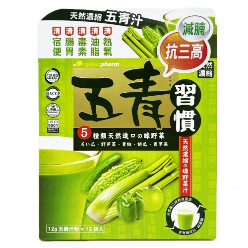 正品藥業 - Organicpharm五青習慣天然濃縮五青汁 沖劑 12包 [香港行貨]