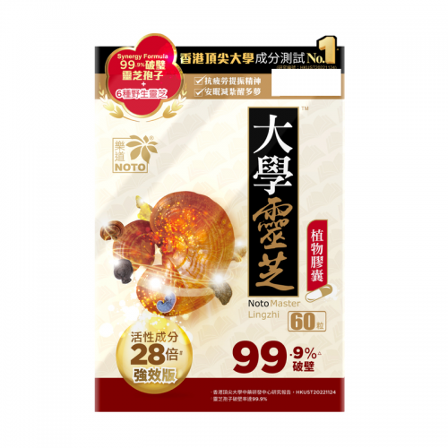 樂道大學靈芝 60粒[原裝行貨]