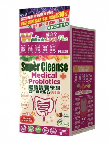 WholeLove Plus - 愛完全 腸腩清醫學級益生菌元配方300億 28包[原裝行貨]