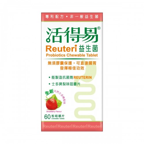 日本命力 - 活得易 益生菌咀嚼片(士多啤梨味) 60粒裝 (香港行貨)