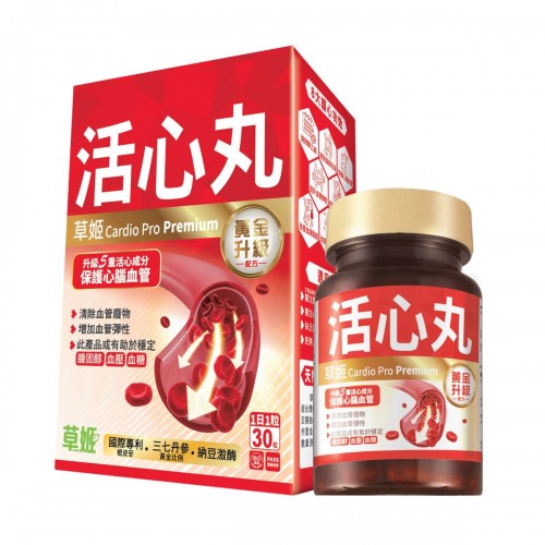 草姬 - Herbs Generation草姬活心丸(黃金升級版) 30粒