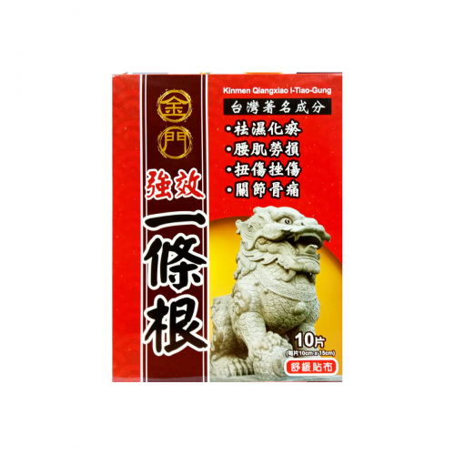 金門 - 強效一條根精油貼布10片 [香港行貨]