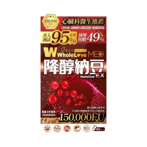 WholeLove Plus - 愛完全醫學系列降醇納豆EX 60粒[原裝行貨]