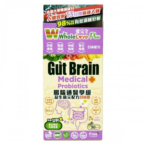 WholeLove Plus - 愛完全腸腦通醫學級益生菌元配方550億 30包[原裝行貨]