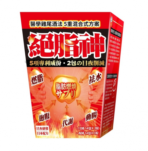 樂道絕脂神日夜配方 28包 香港行貨