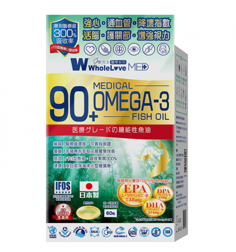 WholeLove Plus - 愛完全醫學系列 極純90+醫療級奧米加3魚油丸 60粒[原裝行貨]