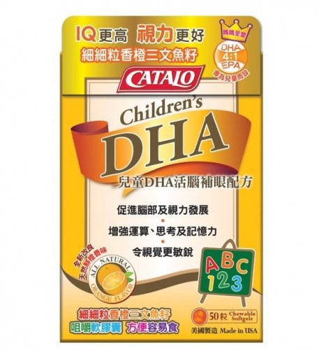 CATALO - 家得路兒童DHA活腦補眼配方 50粒 [平行進口]香港行貨