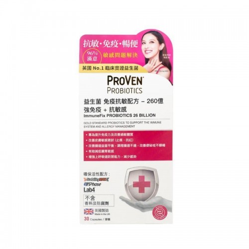 PROVEN - 益生菌免疫抗敏配方-260億 30粒 [香港行貨]