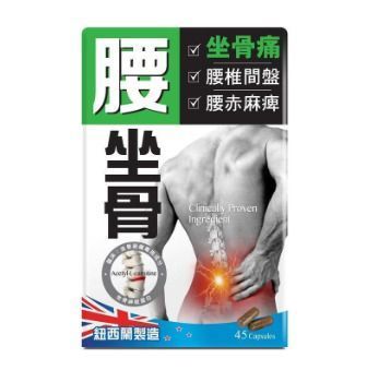 正品藥業 - 炎痛消 - 腰坐骨 45粒 香港行貨