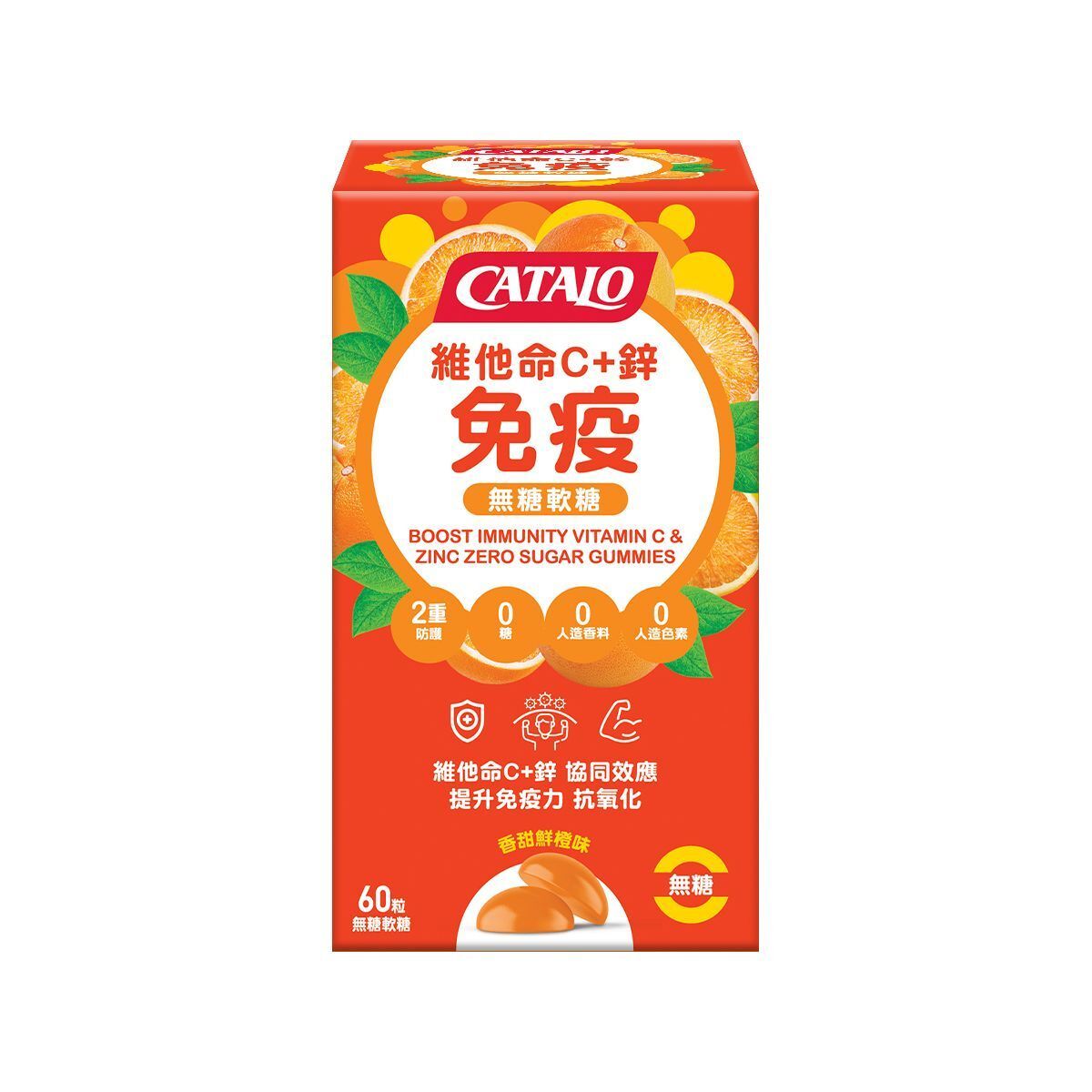 CATALO - 維他命C+鋅免疫無糖軟糖60粒【平行進口】香港行貨