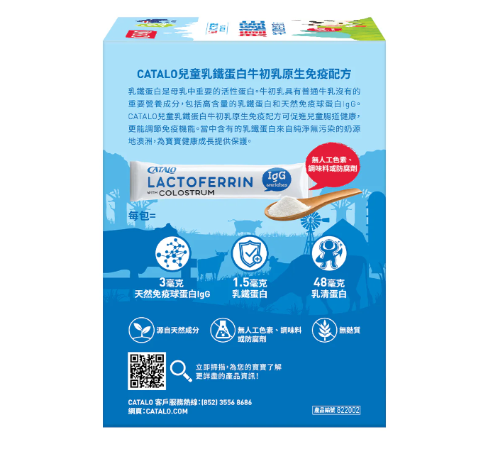 CATALO - 家得路兒童乳鐵蛋白牛初乳原生免疫配方 60包 腸道健康便秘 平行進口