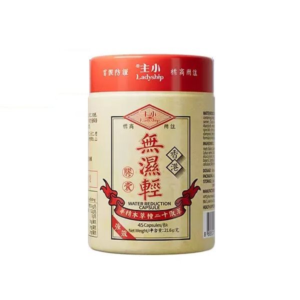香港 - 小主無濕輕膠囊 45粒裝 [香港行貨]