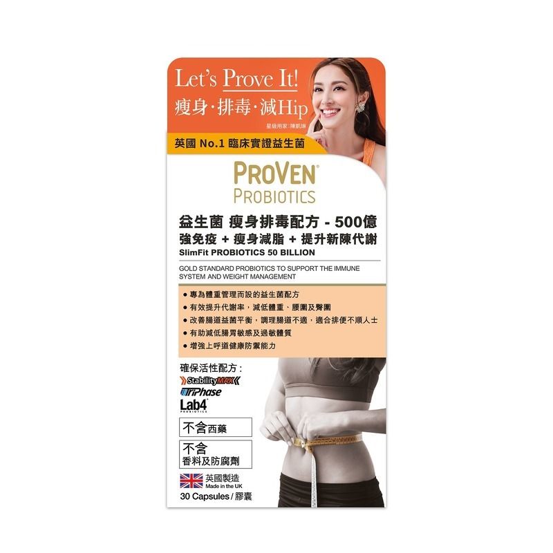 PROVEN - 益生菌 瘦身排毒配方 500億 30粒裝 (平行進口)