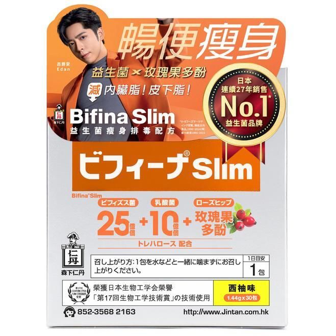森下仁丹Bifina Slim 益生菌瘦身排毒配方(橙色款) 1.44克x 30包 益生菌