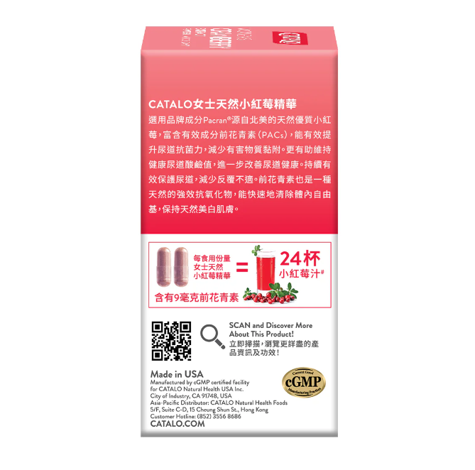 CATALO - 家得路 天然小紅莓精華 60粒 [平行進口]