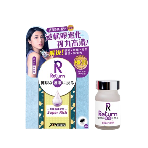 Return 回本 - 護眼養潤配方 60 粒 香港行貨