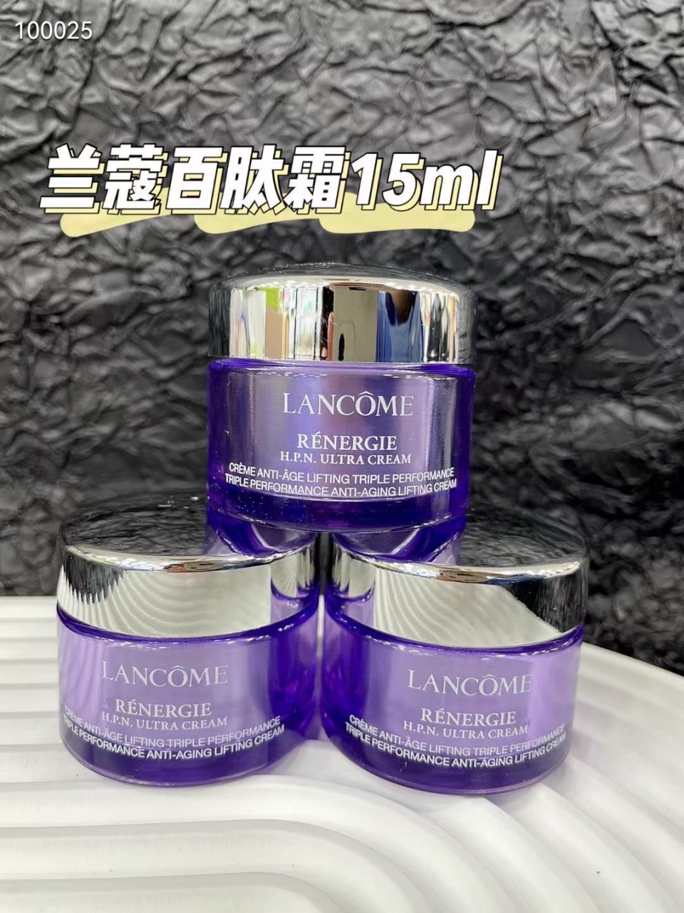蘭蔻百肽雪花霜15ml x3 平行進口