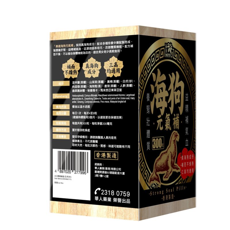 樂道 - 海狗元氣補 300粒[原裝行貨]