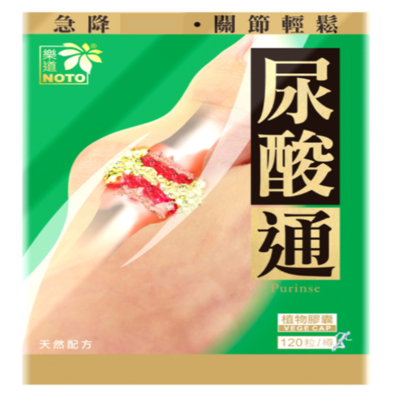 樂道 尿酸通 120粒[原裝行貨]