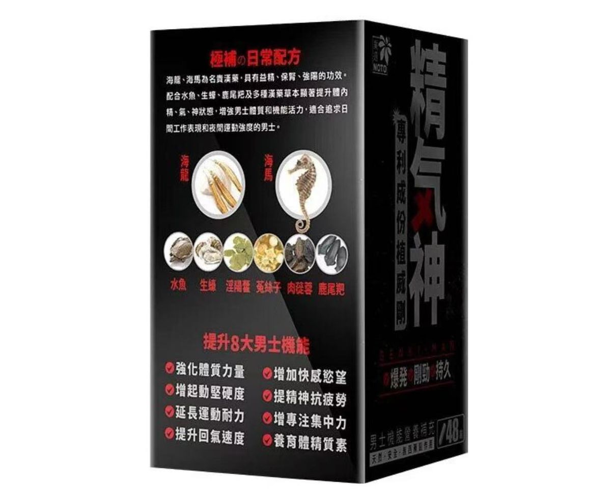 樂道 - 精氣神 48粒[原裝行貨]