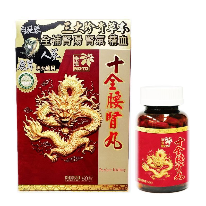 樂道 十全腰腎丸 60粒 [原裝行貨]