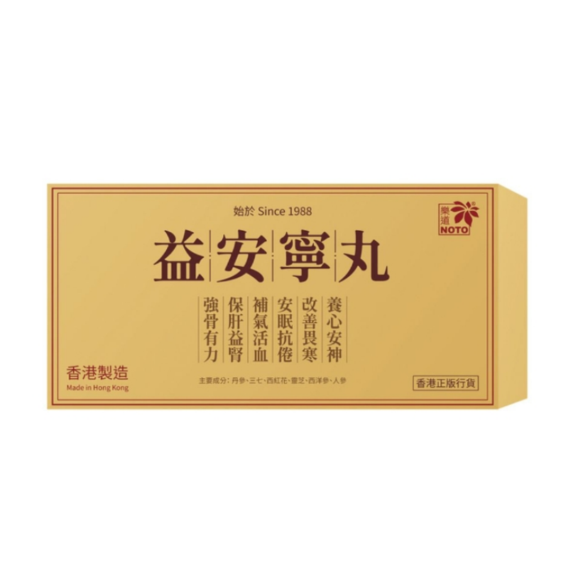 樂道益安寧丸 224粒[原裝行貨]