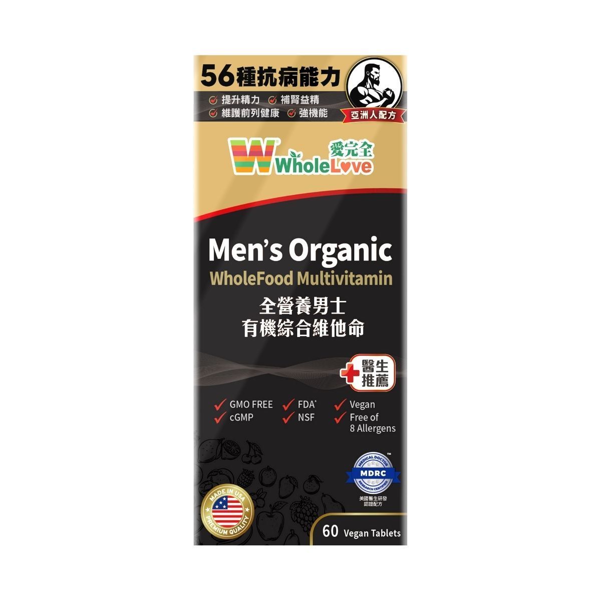 WholeLove Plus - 愛完全 男士有機綜合維他命 60粒 [原裝行貨] 新版
