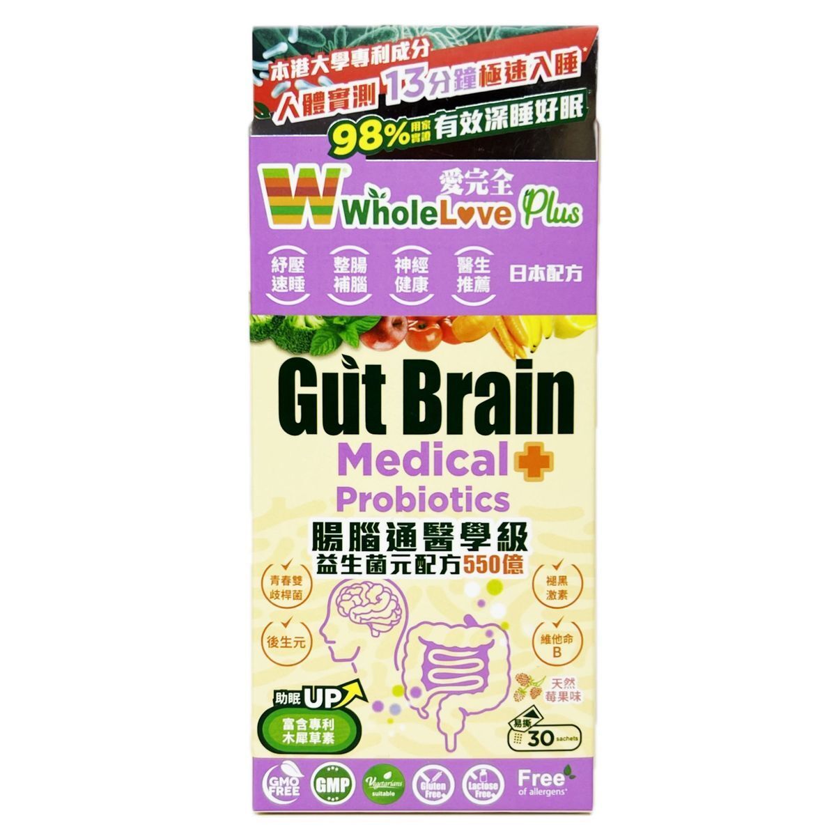 WholeLove Plus - 爱完全腸脑通医学级益生菌元配方550亿 30包[原装行货]