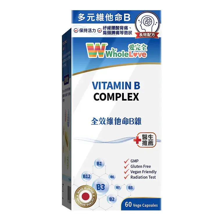 Wholelove愛完全全效維他命B雜 60粒[原裝行貨]