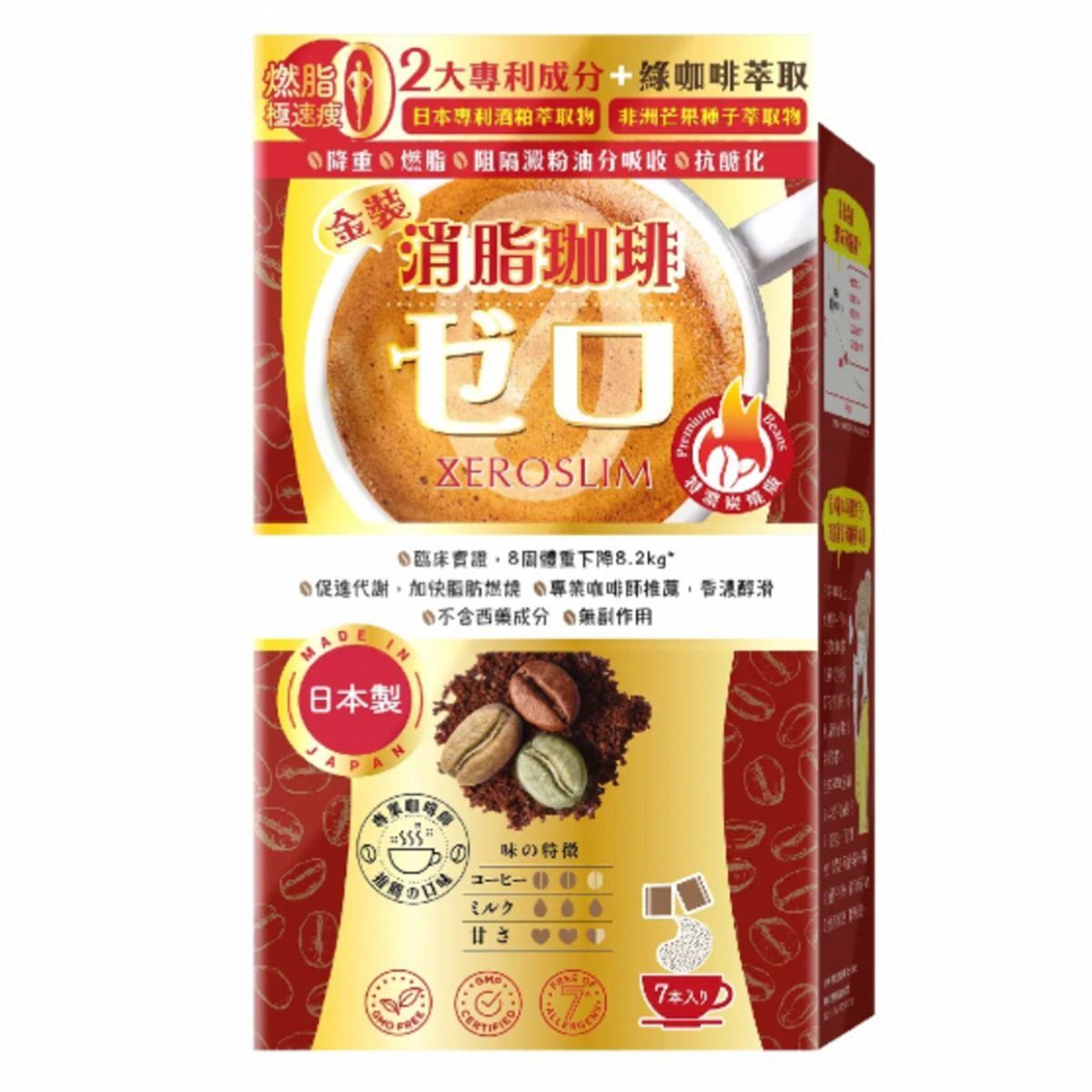 WholeLove Plus - 爱完全金装消脂珈琲 7包 代糖饱肚排便腸道健康[原装行货]