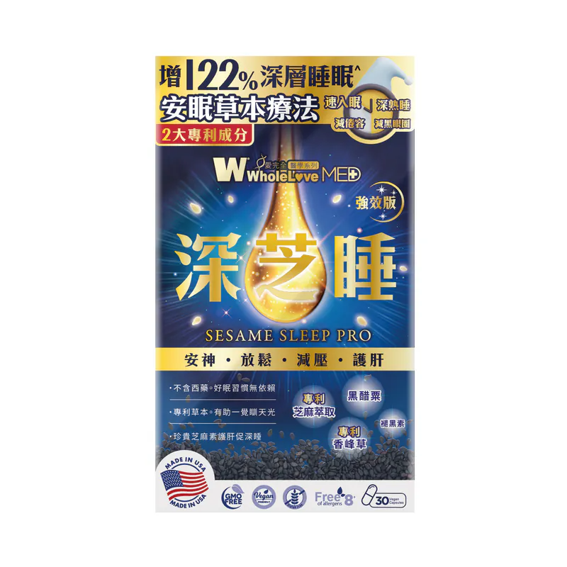 WholeLove Med - 爱完全医学系列深芝睡 30粒[原装行货]