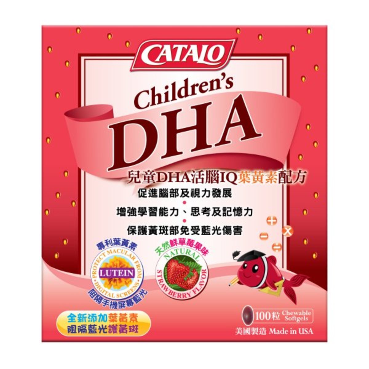 CATALO - 兒童DHA活腦IQ葉黃素配方100粒 (50粒x2) (平行進口)