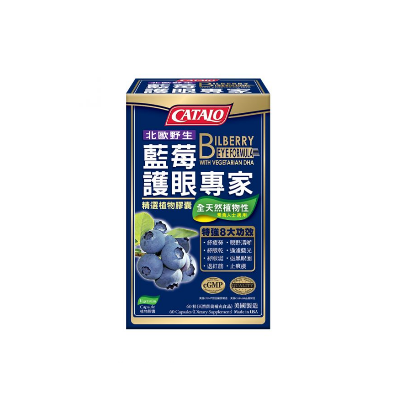 CATALO - 家得路 美國家得路藍莓護眼專家 60粒香港行貨